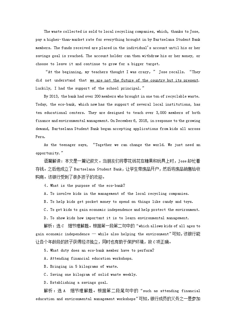 2022高考英语一轮复习主题训练八良好的人际关系与社会交往含解析第3页