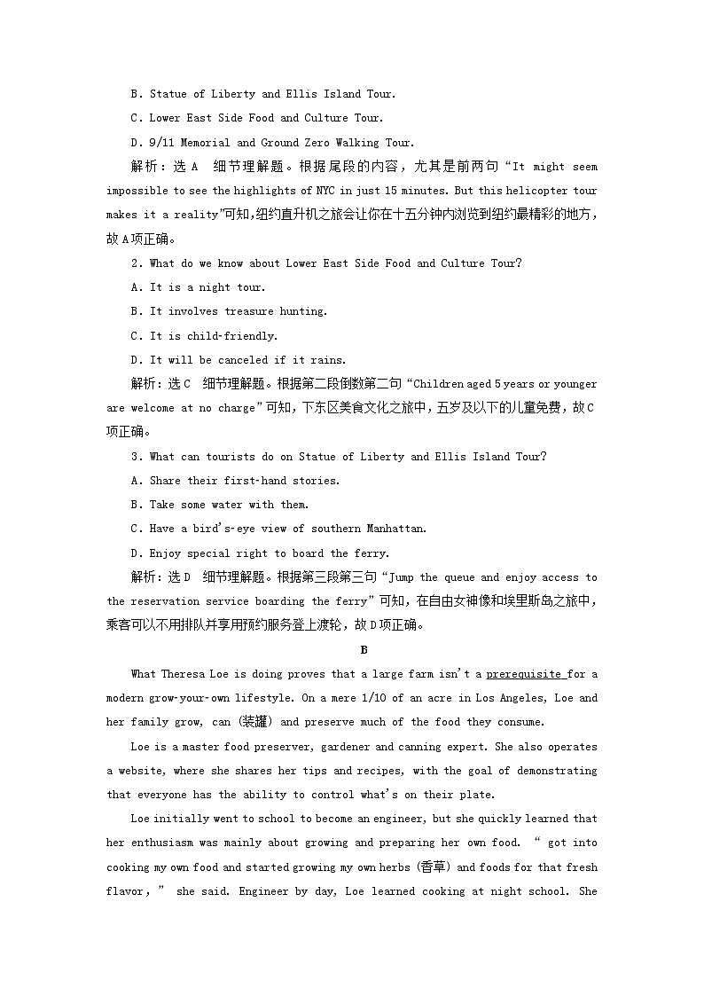 2022高考英语一轮复习主题训练二十五人类生存社会发展与环境的关系含解析第2页