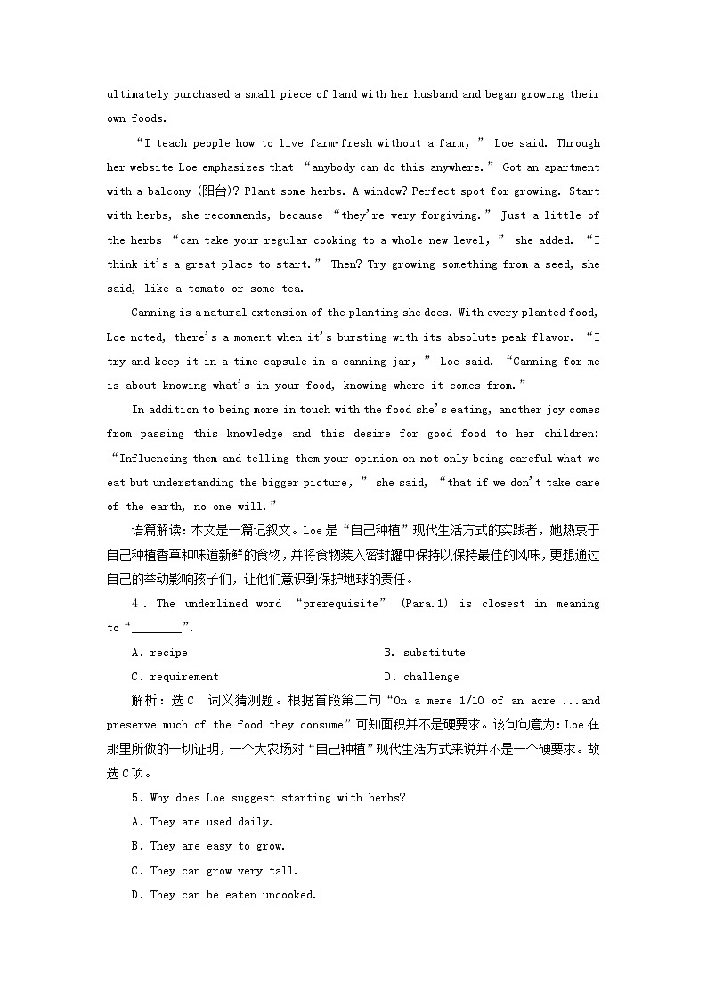 2022高考英语一轮复习主题训练二十五人类生存社会发展与环境的关系含解析第3页