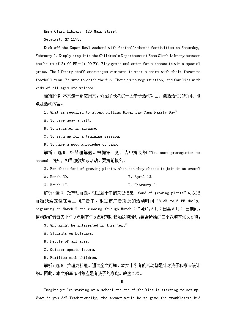 2022高考英语一轮复习主题训练四优秀品行正确的人生态度公民义务与社会责任含解析第2页