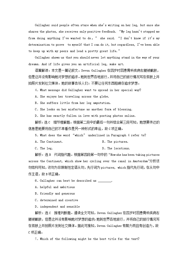 2022高考英语一轮复习主题训练五生命的意义与价值含解析第3页