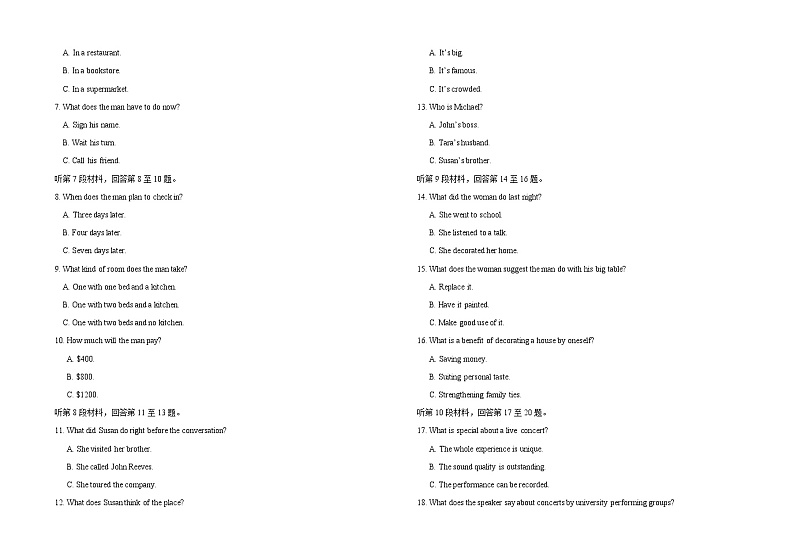 宁夏中卫市2021届高三下学期第三次模拟考试英语试题 Word版含答案第2页