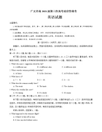 四川省广元市2021届高三下学期5月第三次高考适应性统考英语试卷 Word版含答案