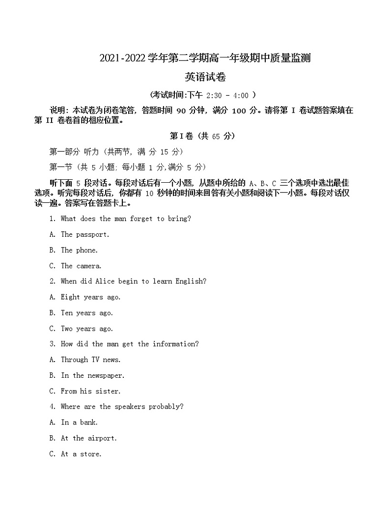 山西省太原市2021-2022学年高一下学期期中英语试卷（无答案）第1页