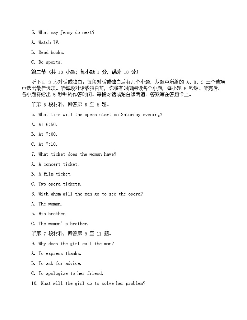 山西省太原市2021-2022学年高一下学期期中英语试卷（无答案）第2页