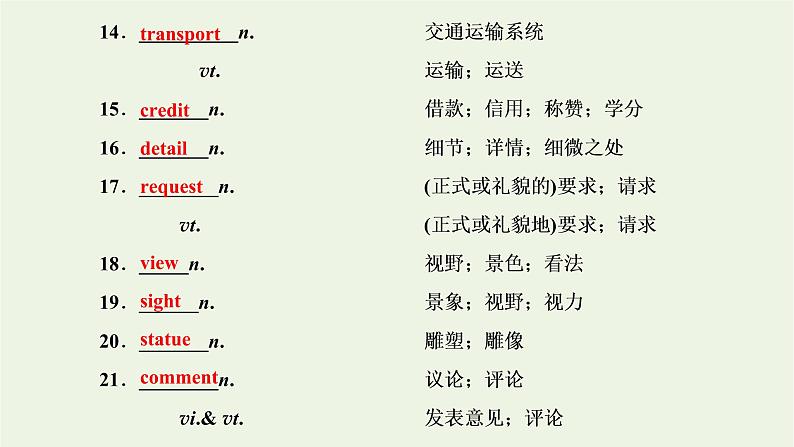 人教版必修第一册UNIT2TRAVELLINGAROUND单元复习与提升课件第6页