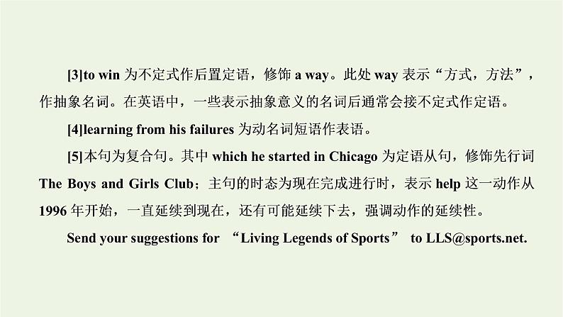 人教版必修第一册UNIT3SPORTSANDFITNESSSectionⅡReadingandThinking课件第7页