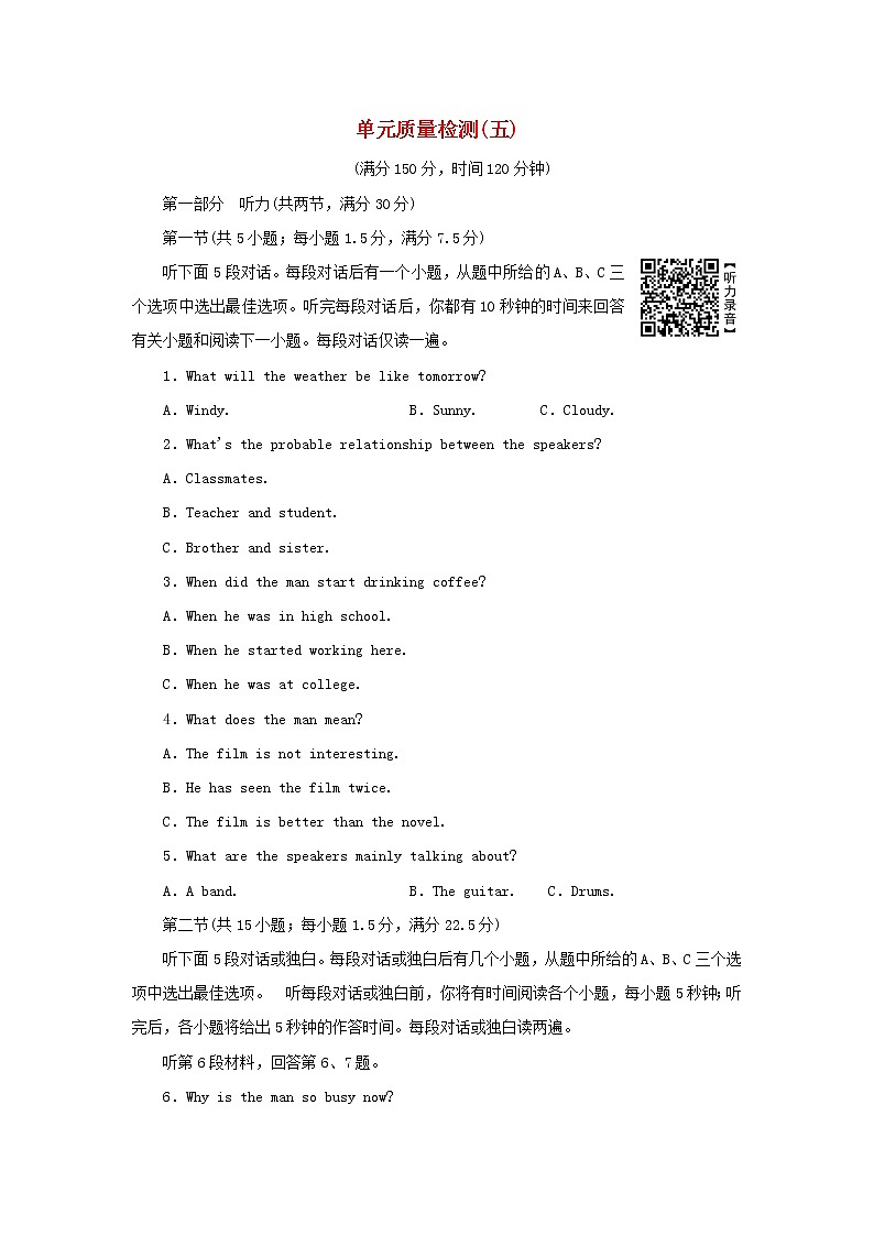 人教版必修第一册UNIT4NATURALDISASTERS单元质量检测（含解析）第1页