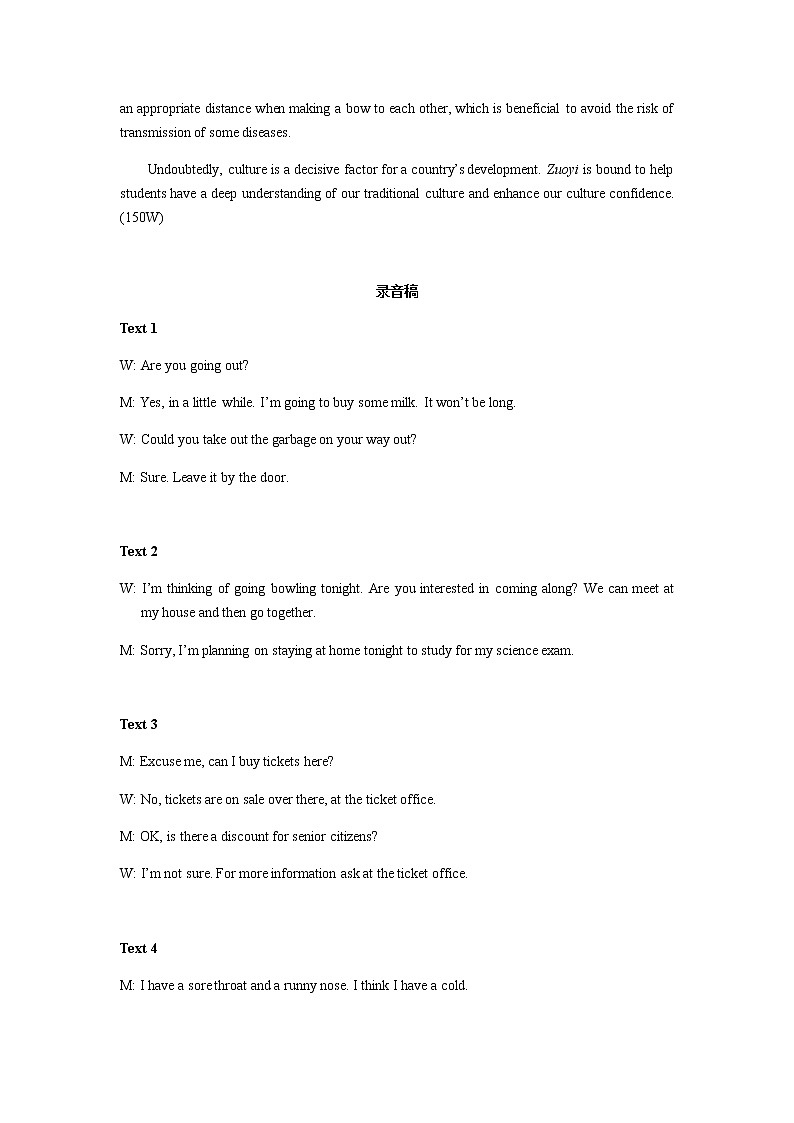 江苏省盐城市2020届高三年级第三次模拟调研考试英语试题 答案与听力材料第2页