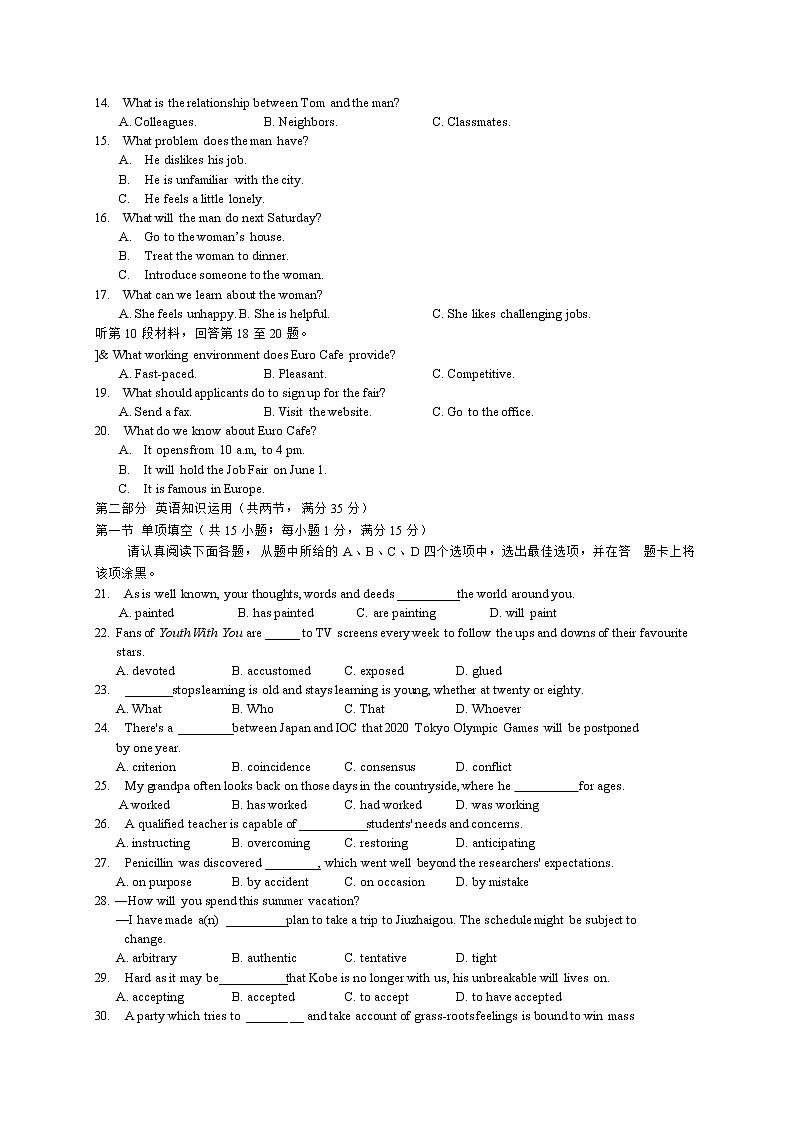 江苏省盐城市2020届高三年级第三次模拟调研考试英语试题第2页