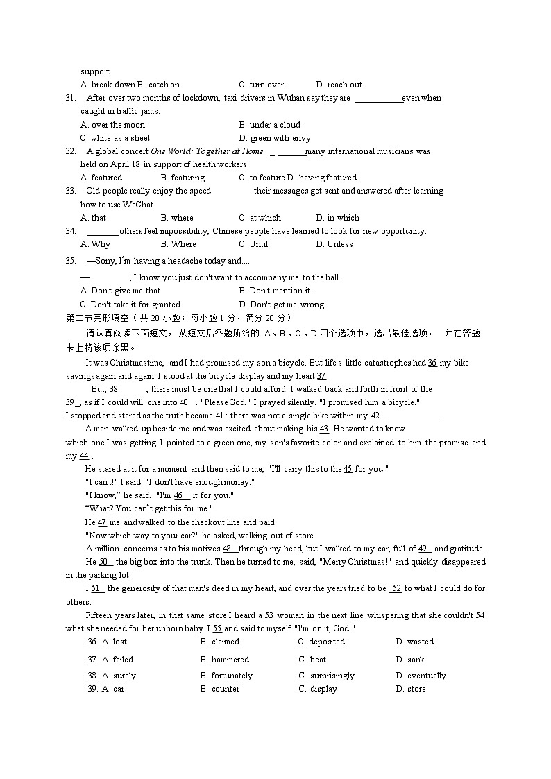 江苏省盐城市2020届高三年级第三次模拟调研考试英语试题第3页