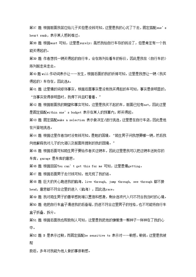 江苏省盐城市2020届高三年级第三次模拟调研考试英语试题答案第3页