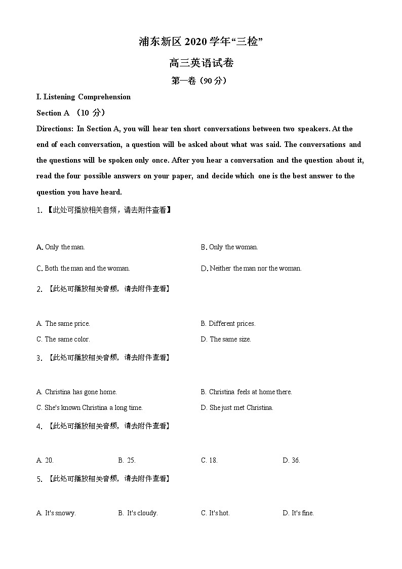 上海市浦东新区2021届高三下学期三模英语试题第1页