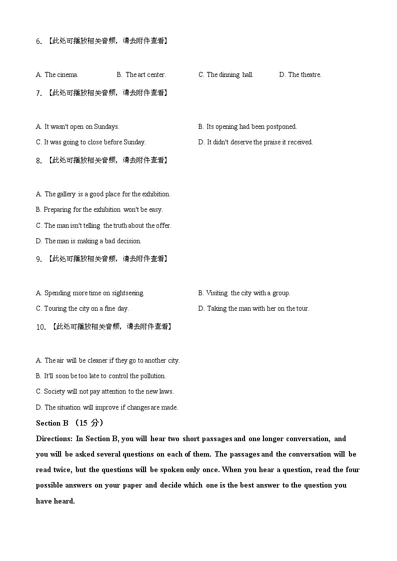 上海市浦东新区2021届高三下学期三模英语试题第2页