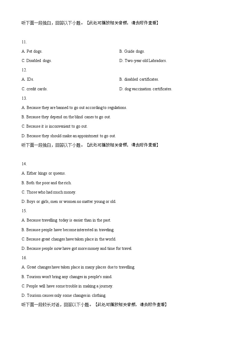 上海市浦东新区2021届高三下学期三模英语试题第3页