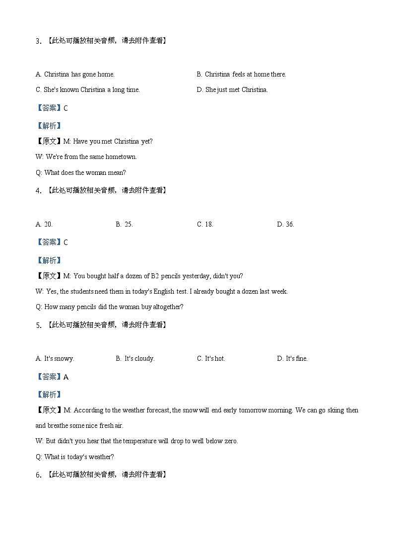 上海市浦东新区2021届高三下学期三模英语试题（答案）第2页