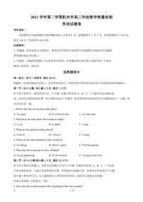 2022届浙江省杭州市高三下学期4月教学质量检测(二模)英语试题（PDF版）