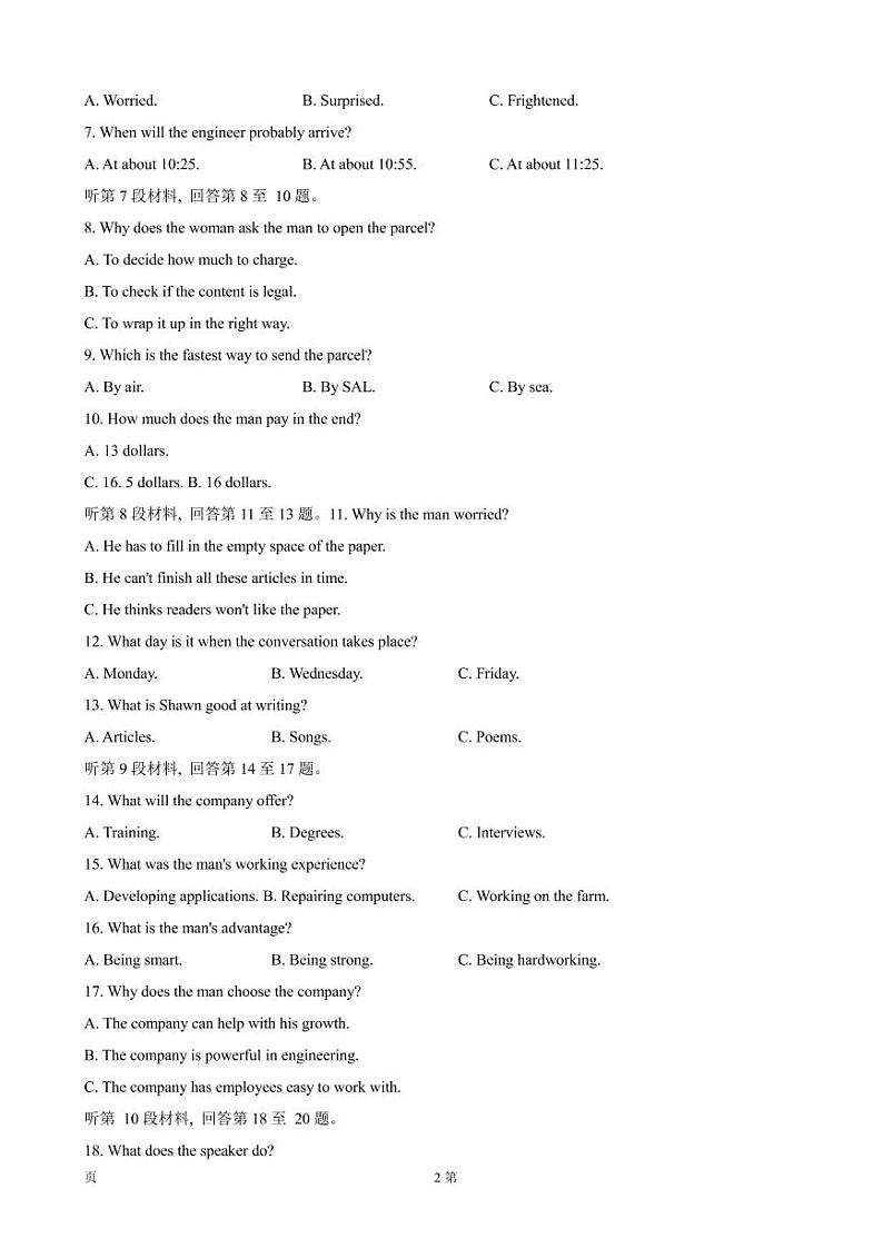 2022届浙江省杭州市高三下学期4月教学质量检测(二模)英语试题（PDF版）第2页