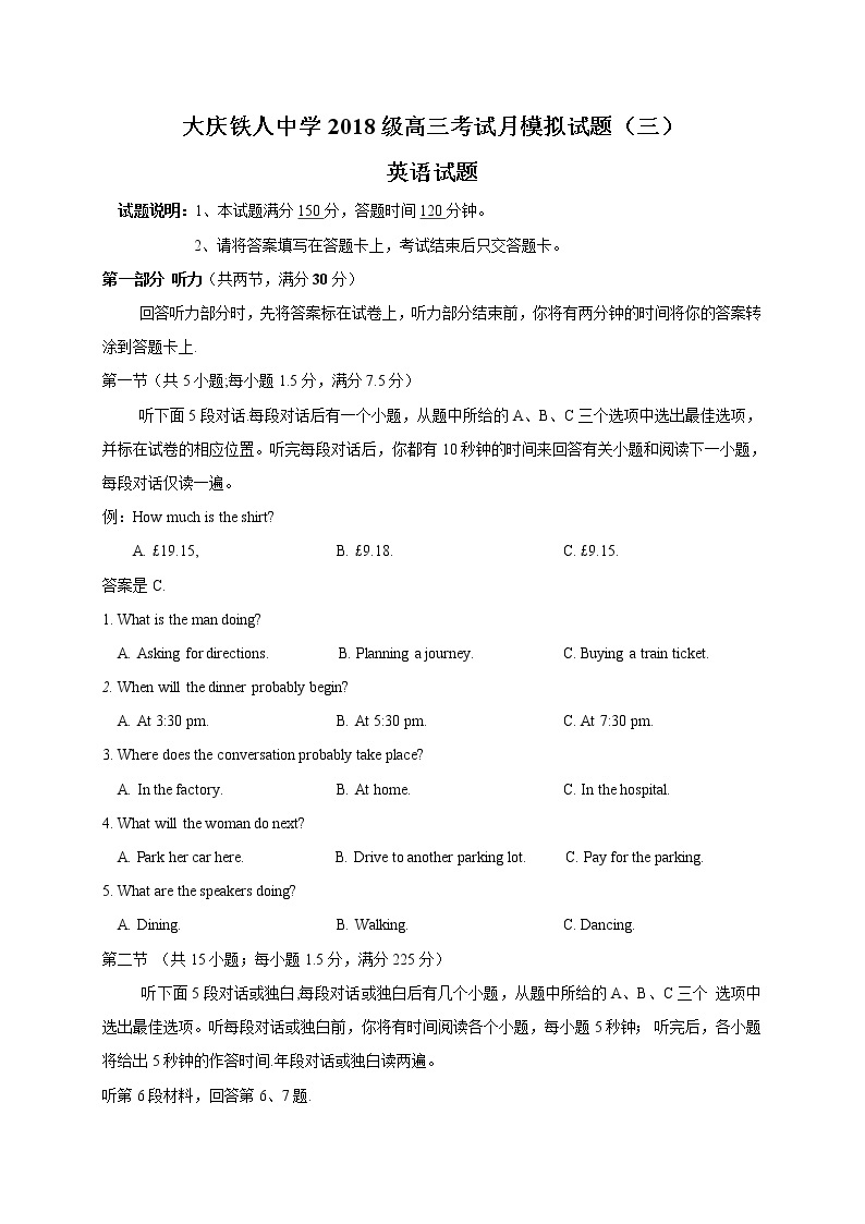 黑龙江省大庆铁人中学2021届高三下学期第三次模拟考试英语试题含听力01