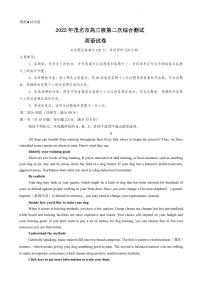 2022届广东省茂名市高三第二次综合测试（二模）英语试卷含答案解析可编辑