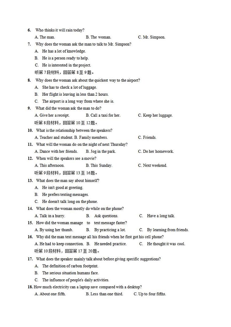 四川省成都市2020届高三第三次诊断性检测（三模）英语试题含答案02