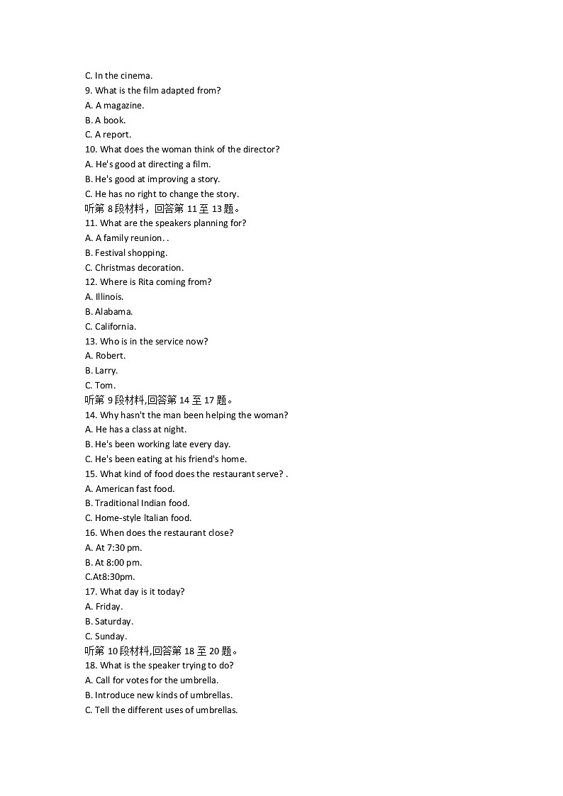 2022湖北省高三下学期4月调研模拟考试（二模）英语试题含听力含答案02
