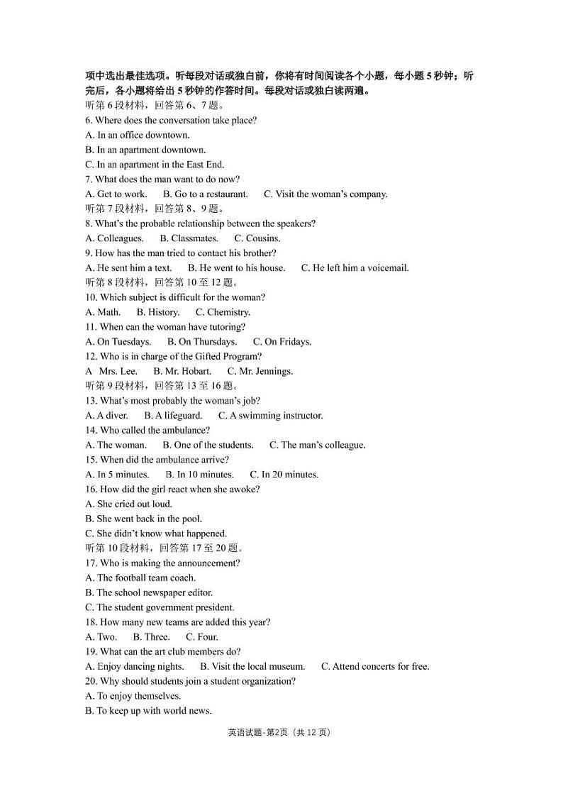 2022湘鄂渝大联考雅礼十六校高三下学期第二次联考试题英语含答案02