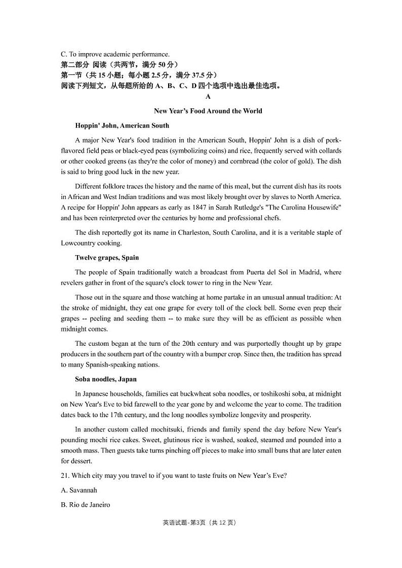 2022湘鄂渝大联考雅礼十六校高三下学期第二次联考试题英语含答案03