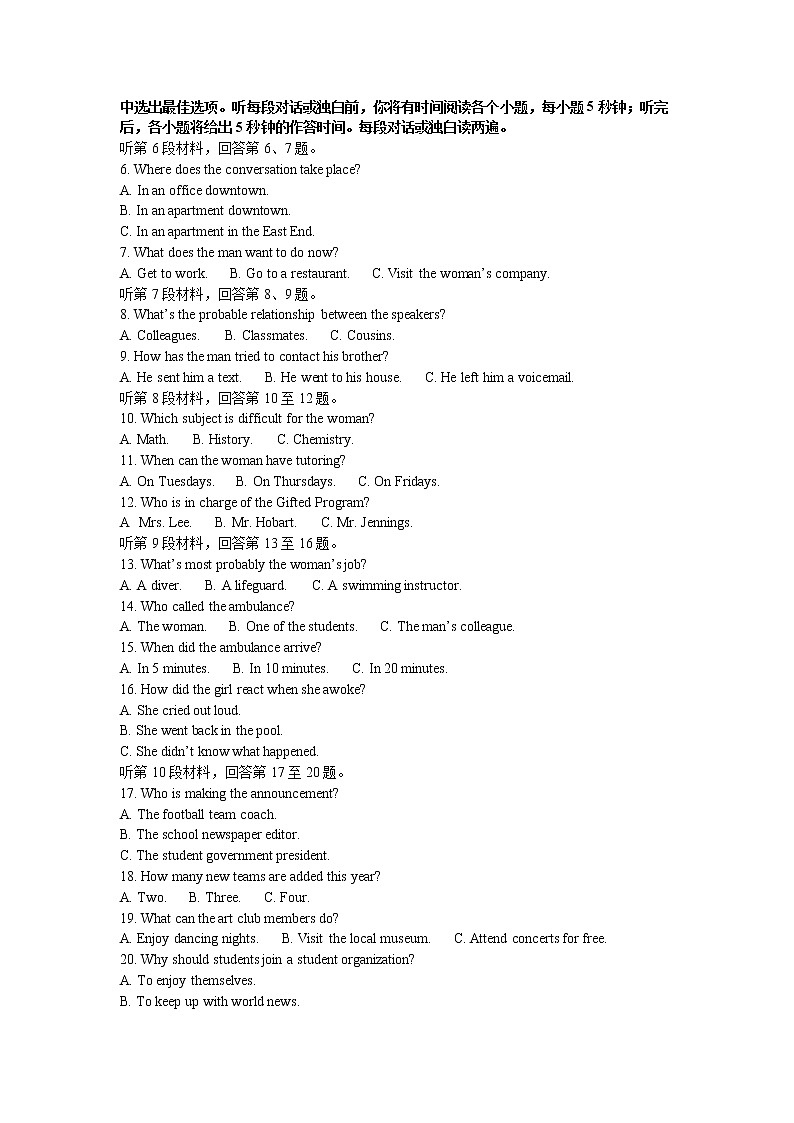 2022湘鄂渝大联考雅礼十六校高三下学期第二次联考试题英语含答案02