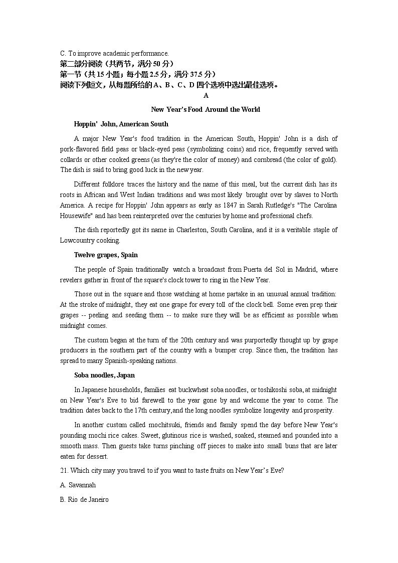 2022湘鄂渝大联考雅礼十六校高三下学期第二次联考试题英语含答案03