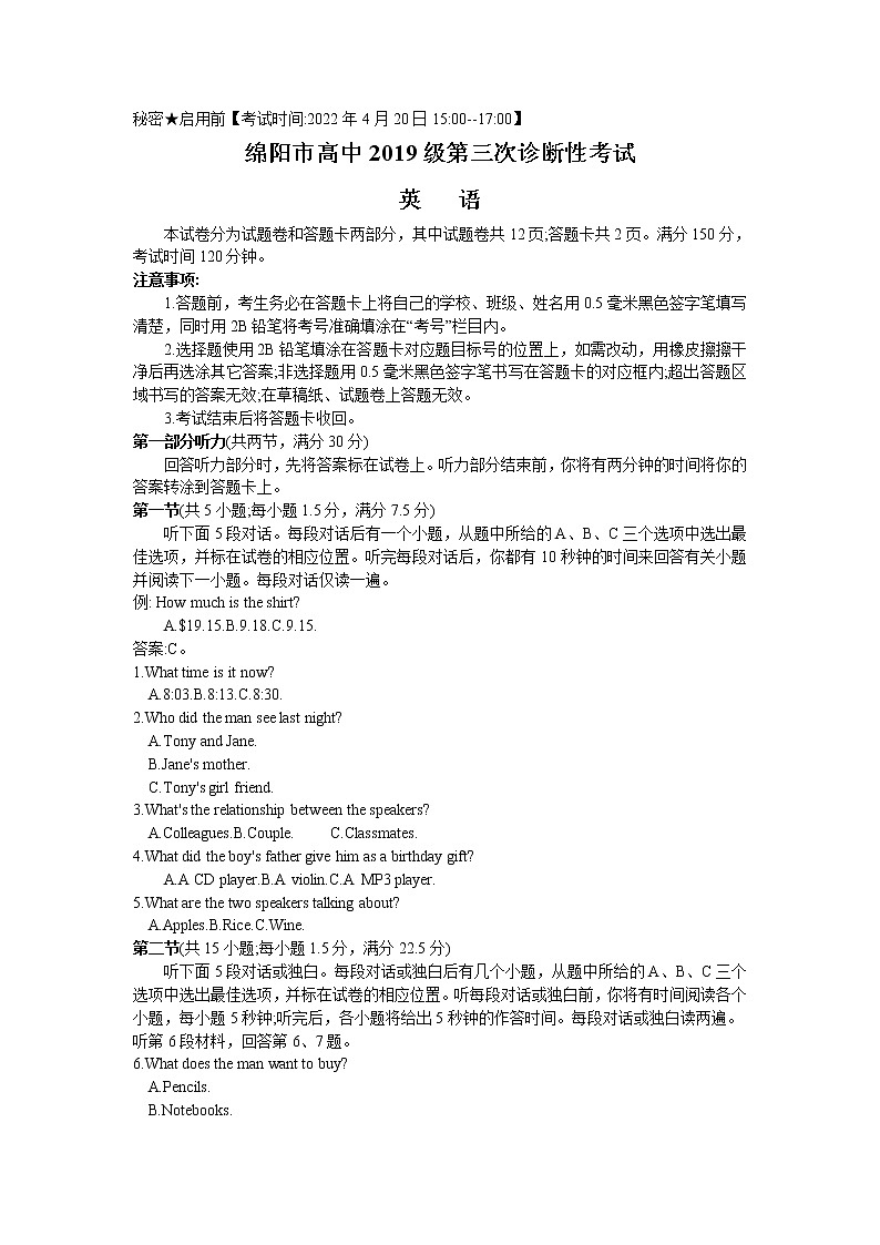 2022绵阳高三下学期第三次诊断性考试英语含答案（含听力）01