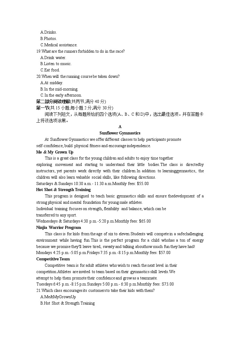 2022绵阳高三下学期第三次诊断性考试英语含答案（含听力）03