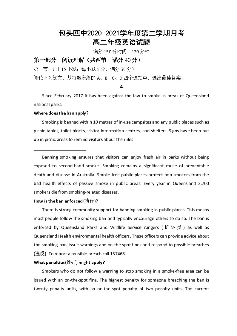 2021包头四中高二下学期4月月考英语试题含答案01