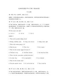 2022杭州西湖高级中学高二下学期期中考试英语试题含答案