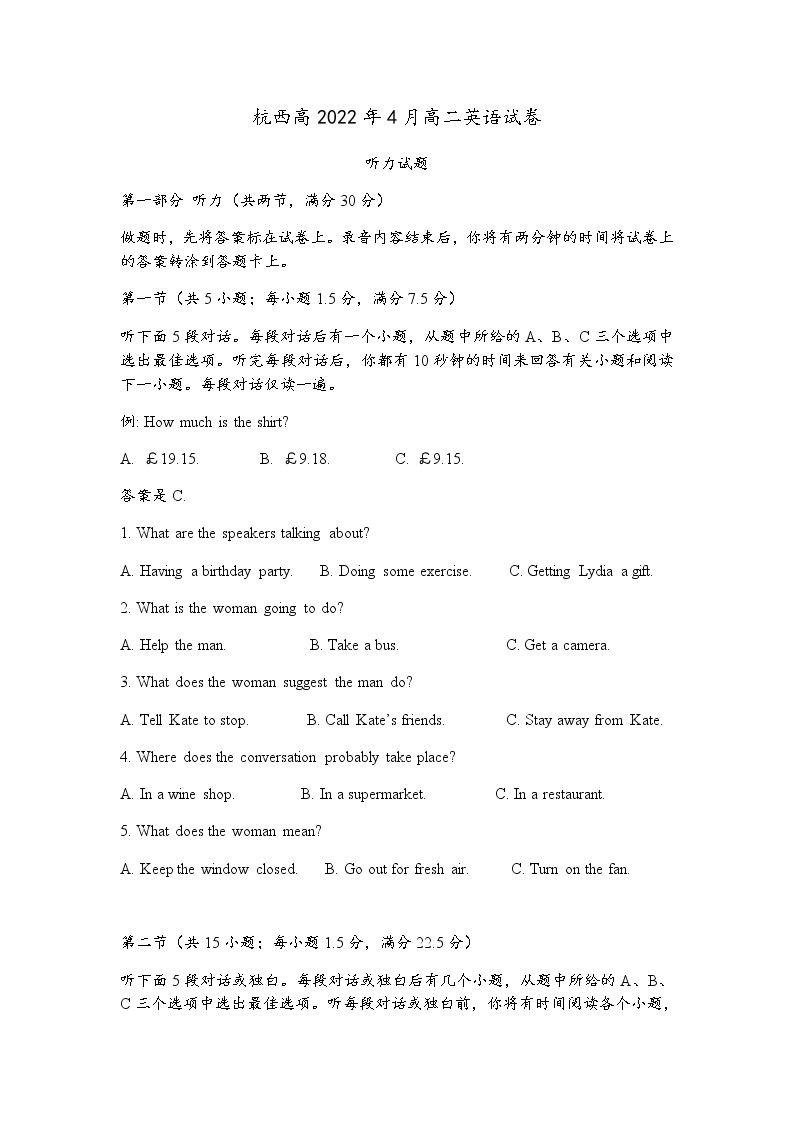 2022杭州西湖高级中学高二下学期期中考试英语试题含答案01