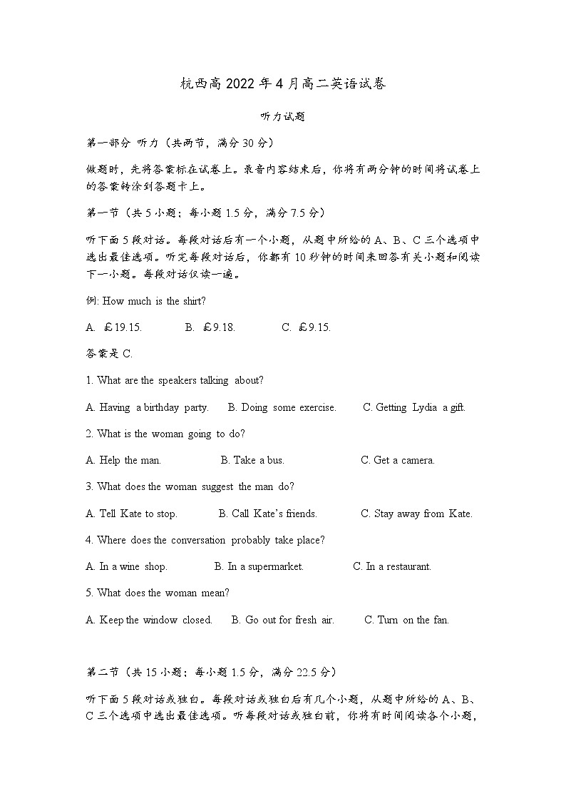 浙江省杭州市西湖高级中学2021-2022学年高二下学期期中考试英语试题无答案第1页