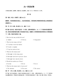 2022杭州西湖高级中学高一下学期期中考试英语试题（含听力）含答案