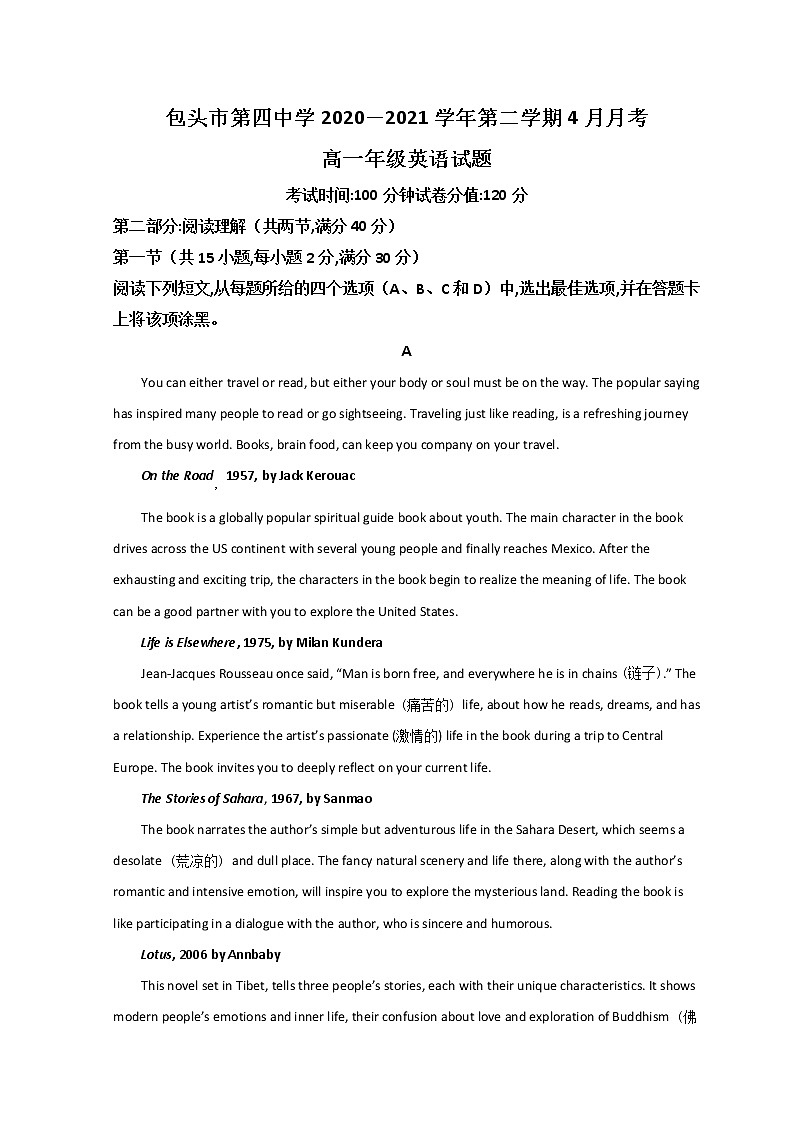 2021包头四中高一下学期4月月考英语试题含答案第1页