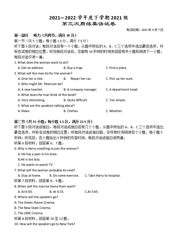 2022荆州沙中学高一下学期第三次双周考（半月考）英语试题含答案01