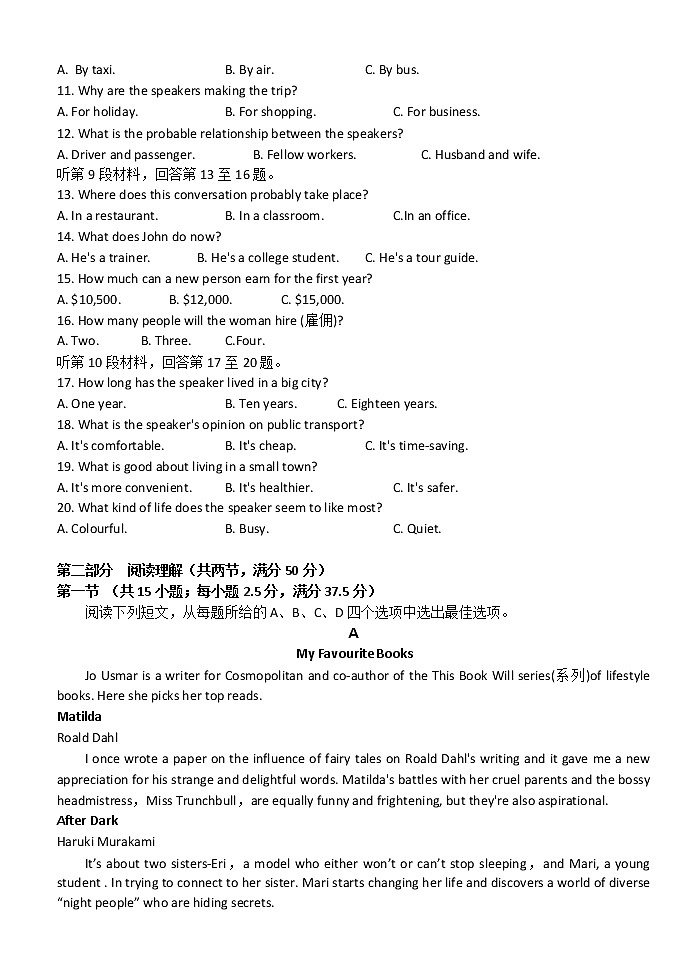 2022荆州沙中学高一下学期第三次双周考（半月考）英语试题含答案02