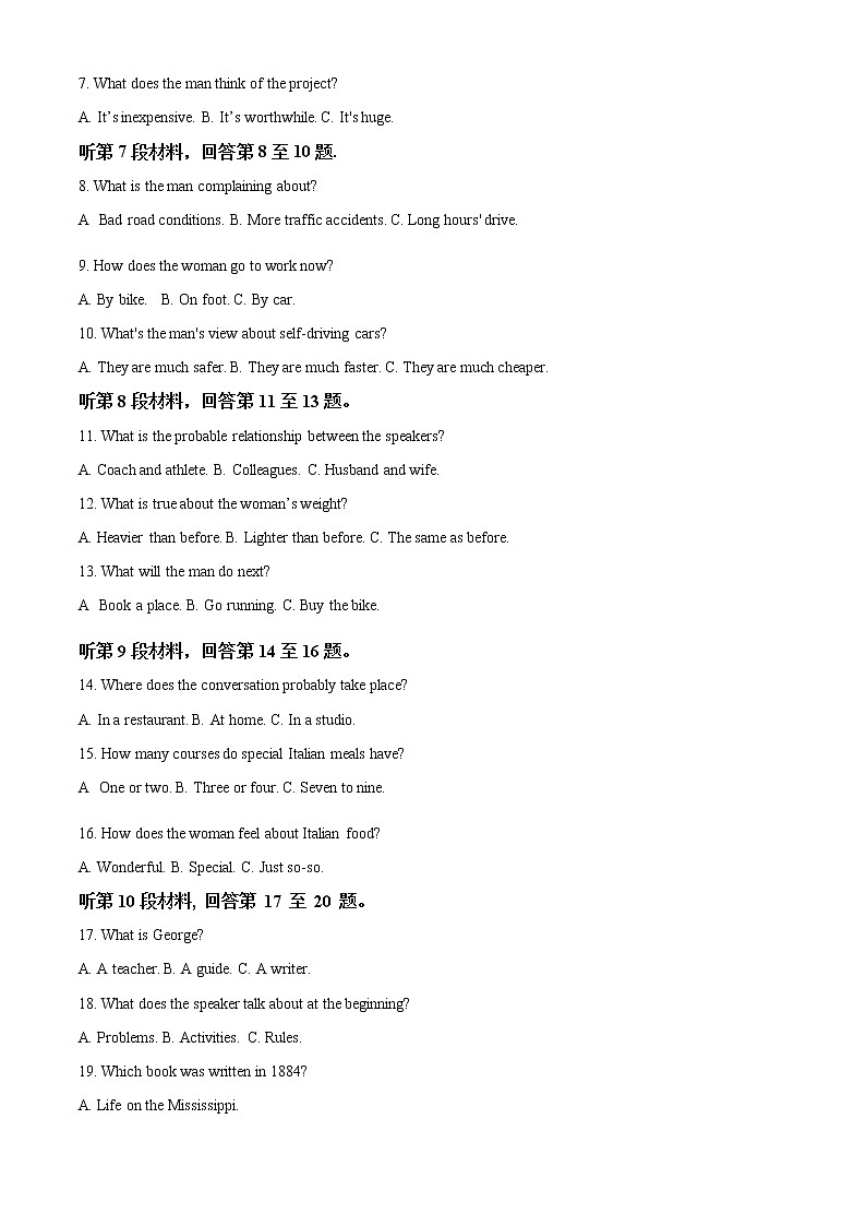 2022湖州三贤联盟高一下学期期中联考英语试题含答案02