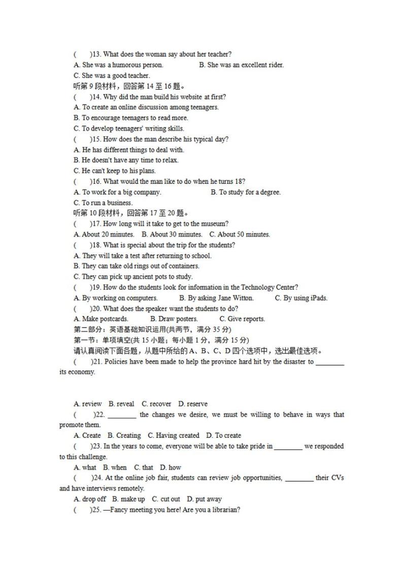 江苏省徐州2020届高三第三次调研考试(三模）英语试题含答案无听力音频02