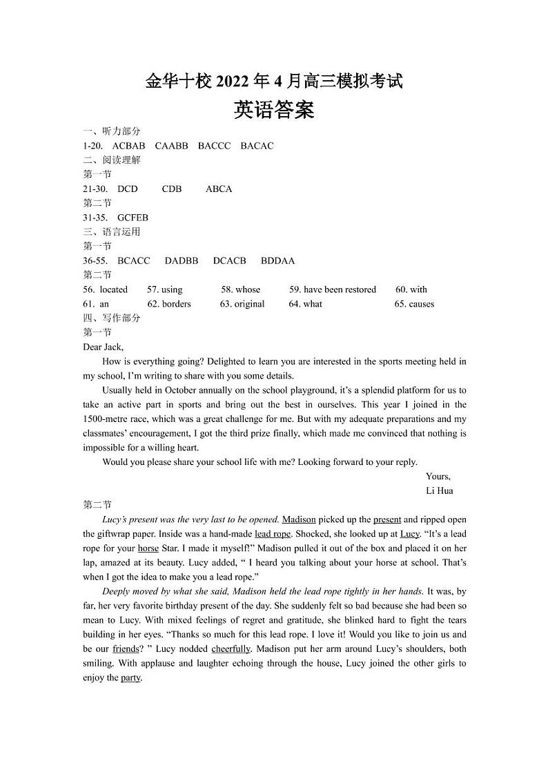 2022届浙江省金华十校高三下学期4月联考英语试题 PDF版  听力01