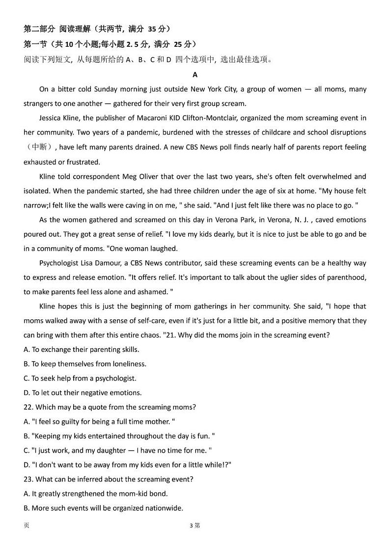 2022届浙江省金华十校高三下学期4月联考英语试题 PDF版  听力03