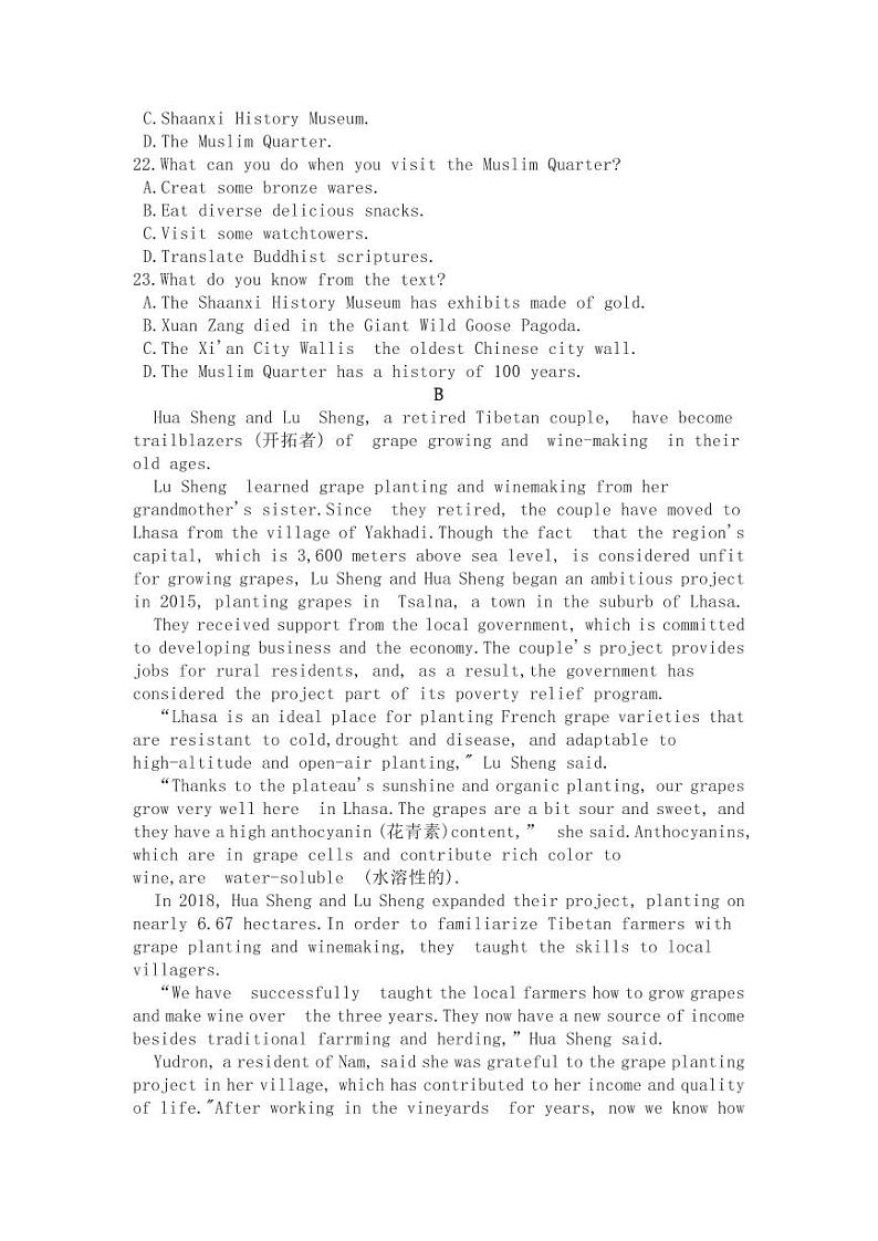 2022年广东湛江高三二模英语试卷及解析第2页