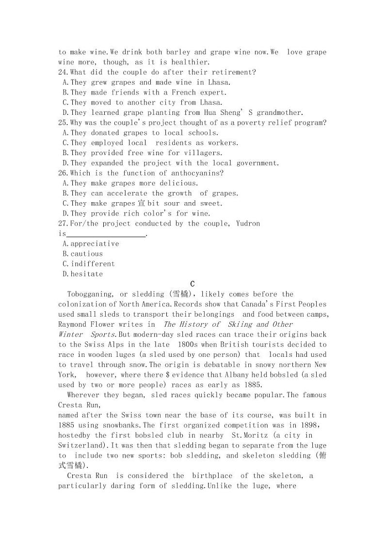 2022年广东湛江高三二模英语试卷及解析第3页