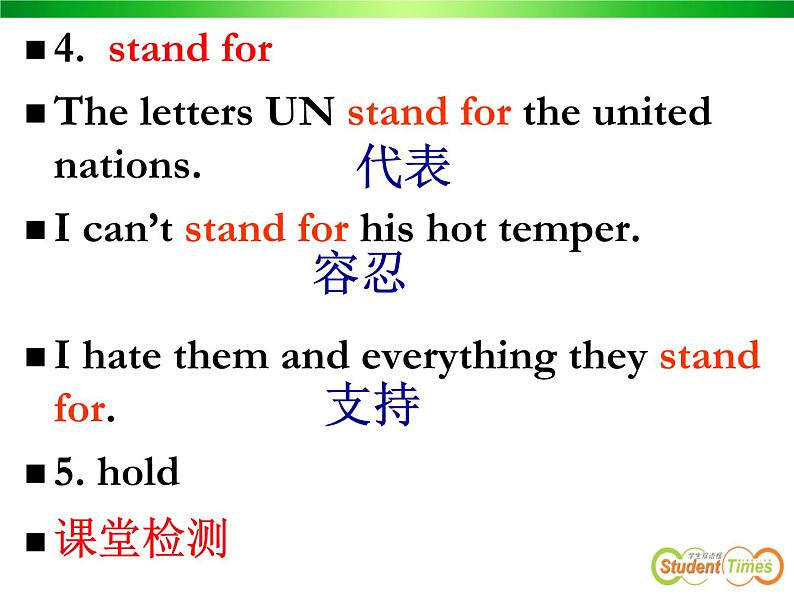 人教新课标必修2  Unit2 The Olympic Games Learning about language 课件第7页