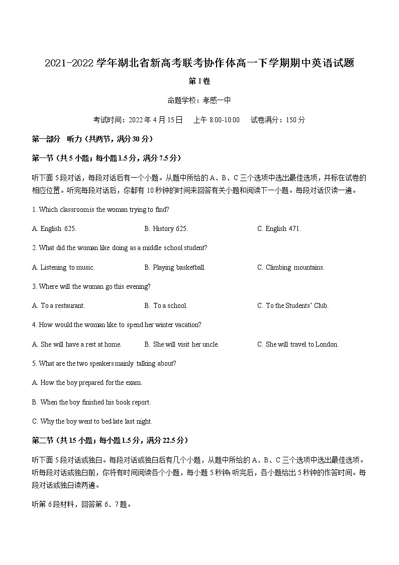 2021-2022学年湖北省新高考联考协作体高一下学期期中英语试题含答案第1页