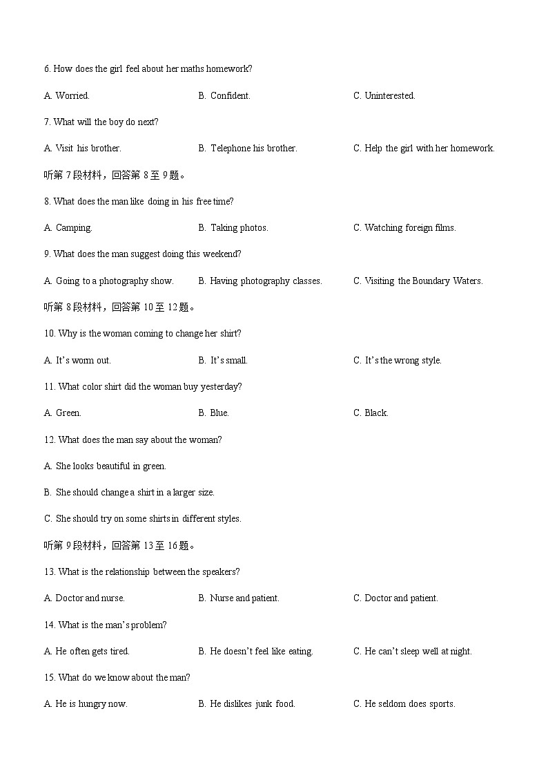 2021-2022学年湖北省新高考联考协作体高一下学期期中英语试题含答案第2页