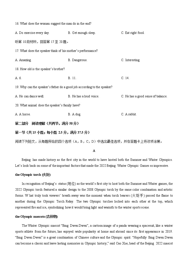 2021-2022学年湖北省新高考联考协作体高一下学期期中英语试题含答案第3页